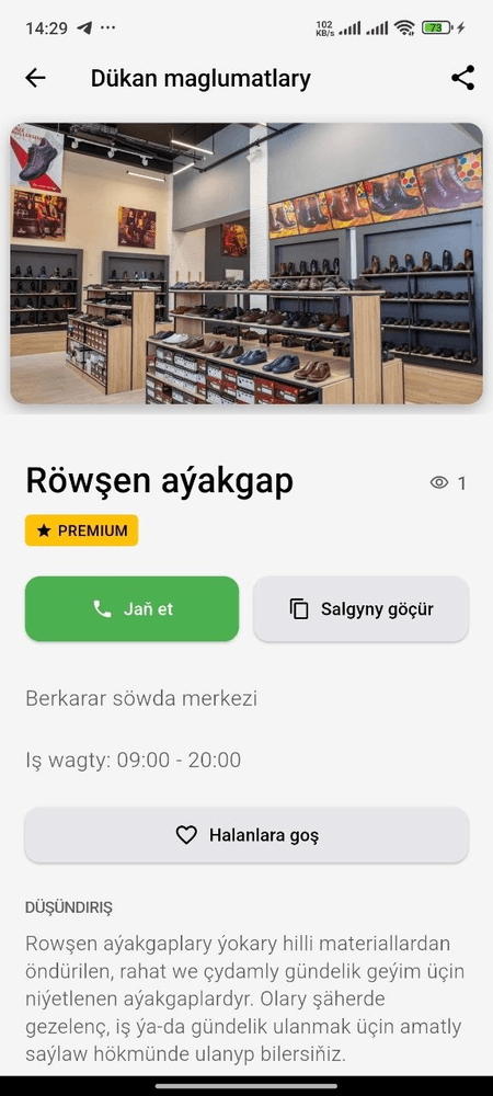 TMINFO app — store details
